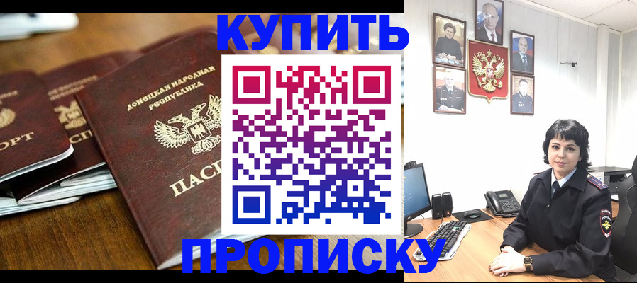 временная регистрация для школы в Сосновоборске