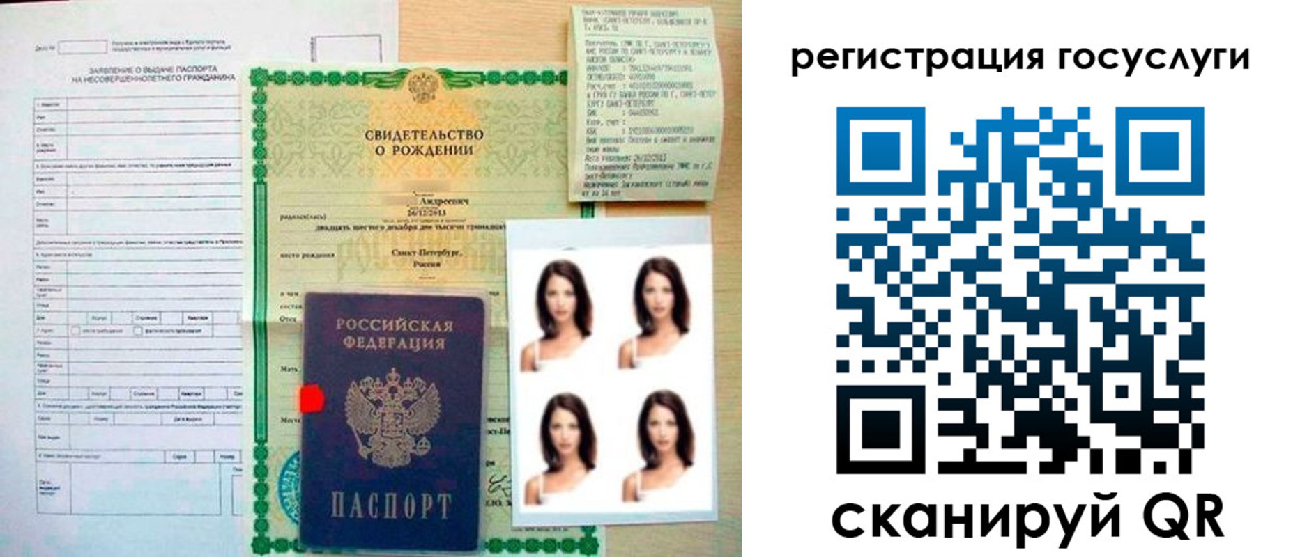 регистрация для дет. сада в Сосновоборске