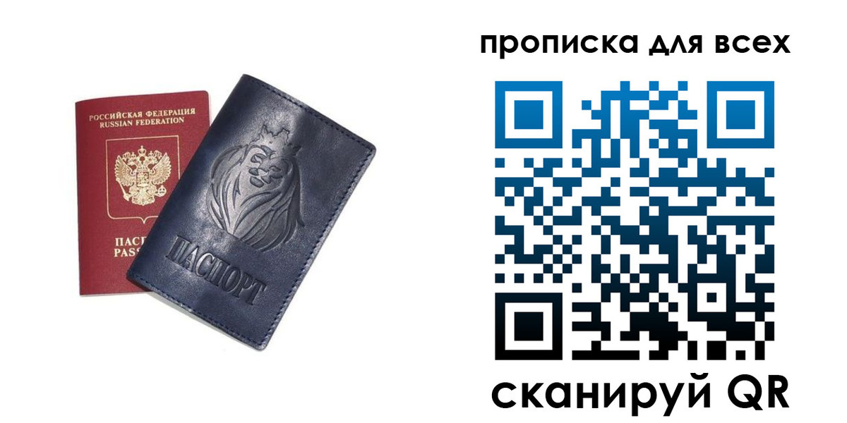 временная регистрация поиск в Сосновоборске