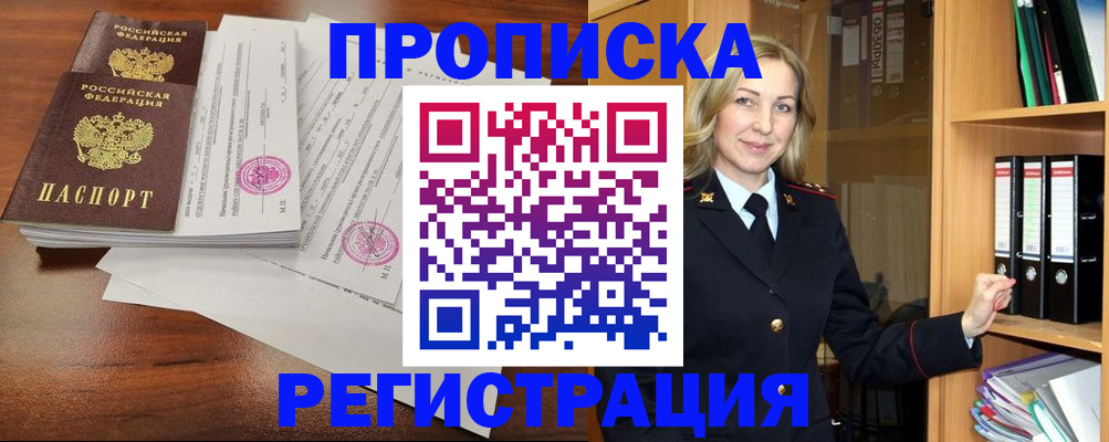 временная регистрация в Сосновоборске