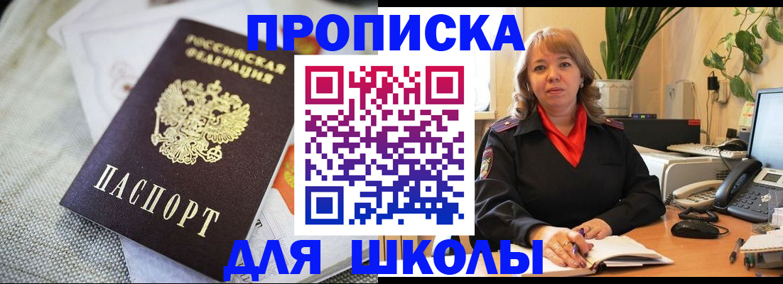временная регистрация недорого в Сосновоборске