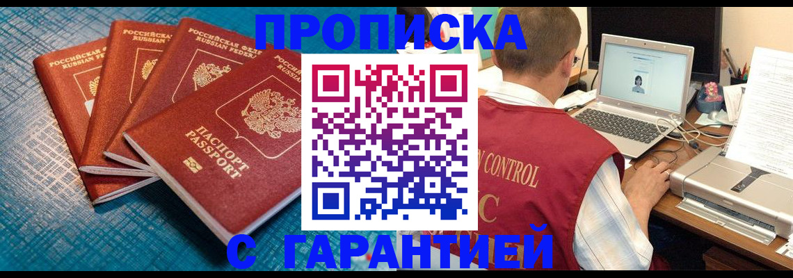 прописка паспорт в Сосновоборске