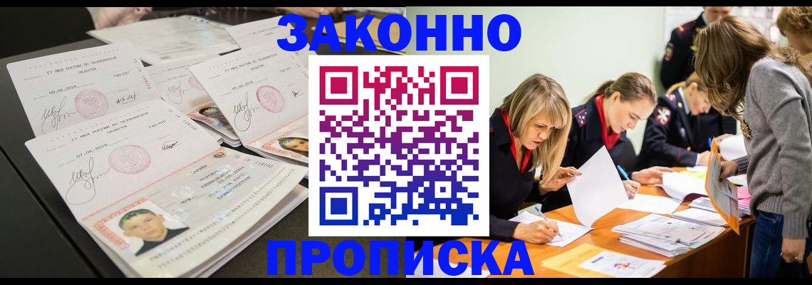 прописка поиск в Сосновоборске